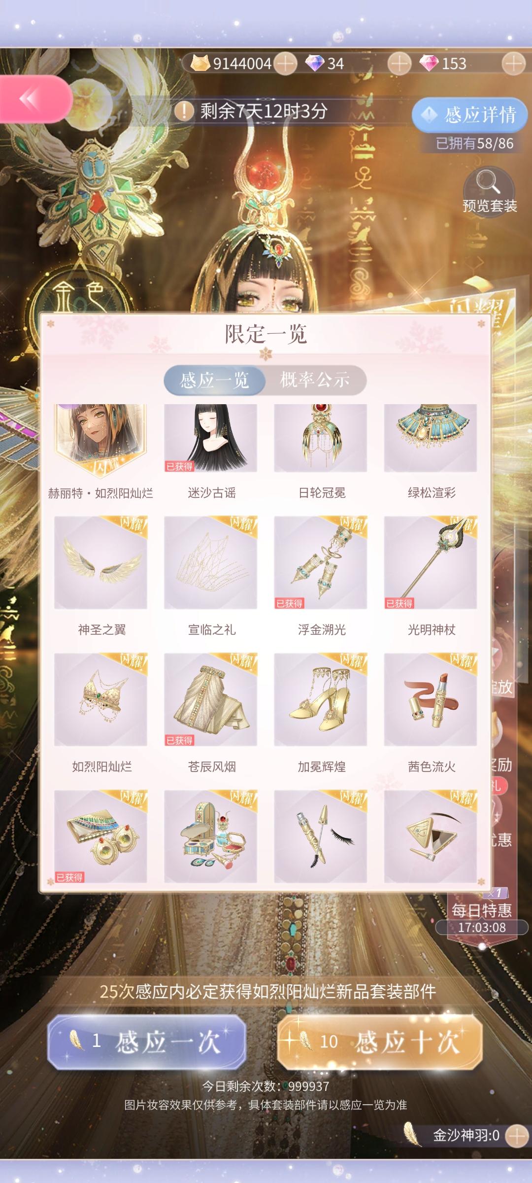 闪耀暖暖繁中版下载4.1.1698422最新版截图0