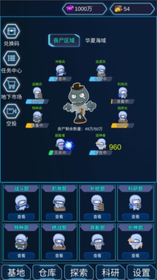 陨落丧尸免广告版1.0.010最新版截图1