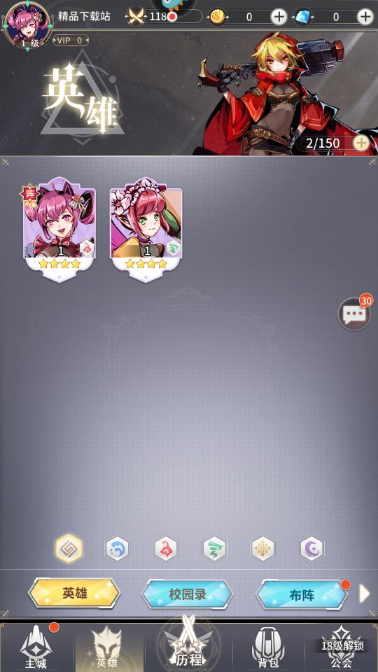王女异闻录手游4.1.0 安卓版截图1