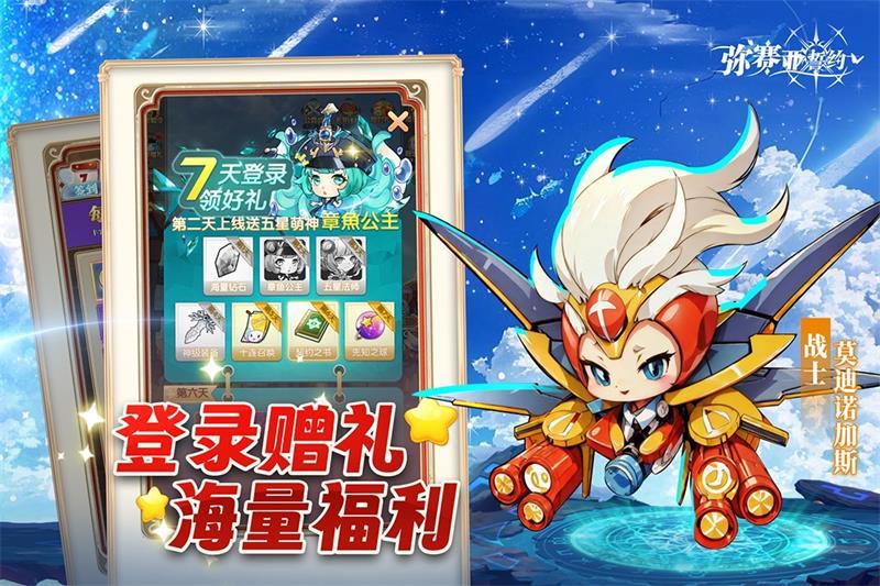 弥赛亚誓约手游v12.0 安卓版截图4
