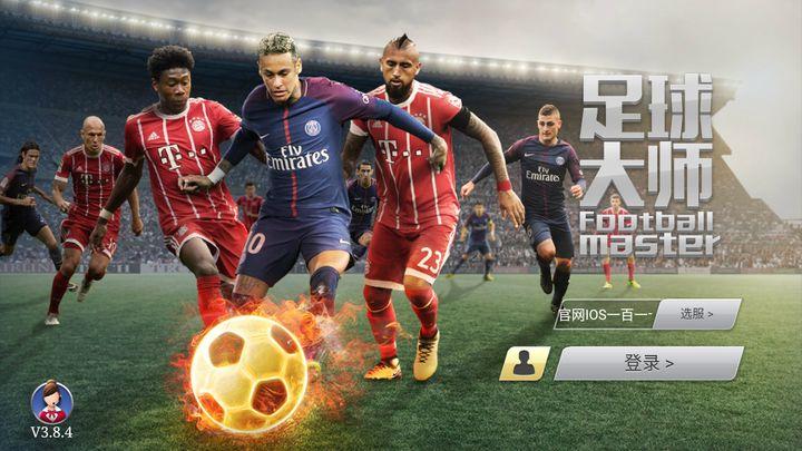 足球大师黄金一代华为版v9.9.0 华为版v9.9.0 华为版v9.9.0 华为版