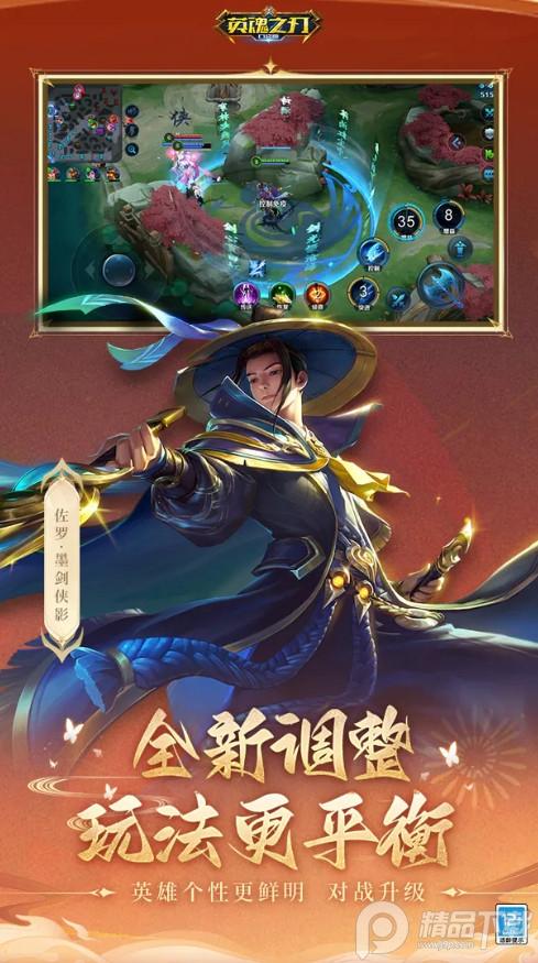 英魂之刃口袋版v3.4.4.0 袖珍版截图1