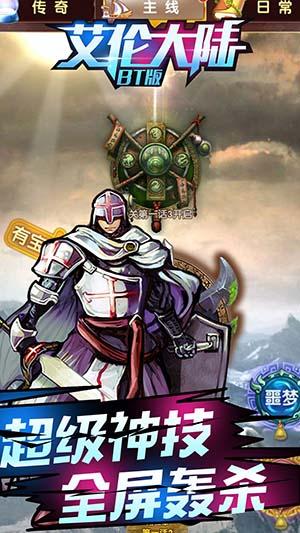 艾伦大陆打怪送特权1.0 GM福利版截图3