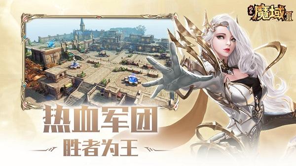风暴魔域2最新版本截图2