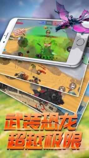 恐龙模拟进化游戏1.0安卓版截图0