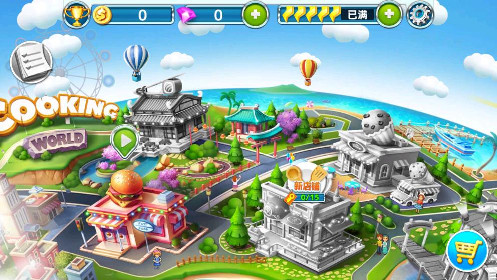 烹饪物语(Cooking World)v5.3.5080安卓版截图0