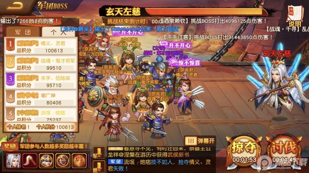 三國殺名將傳威力加強版0.4.3  国际服