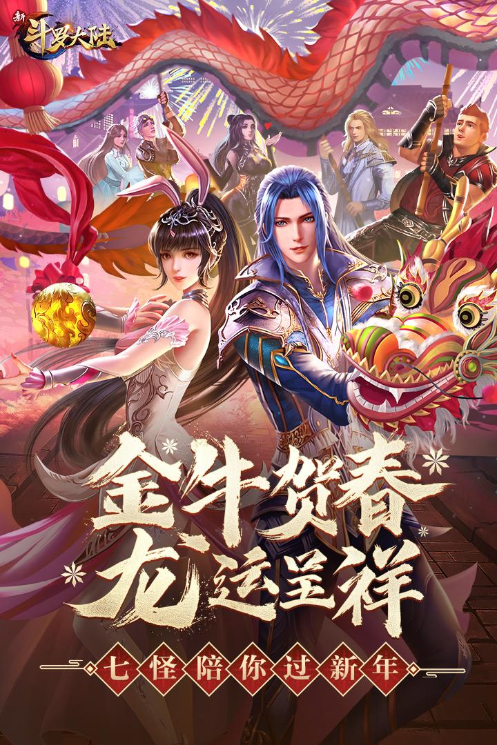 斗罗大陆神界传说2gm版1.5最新版截图4