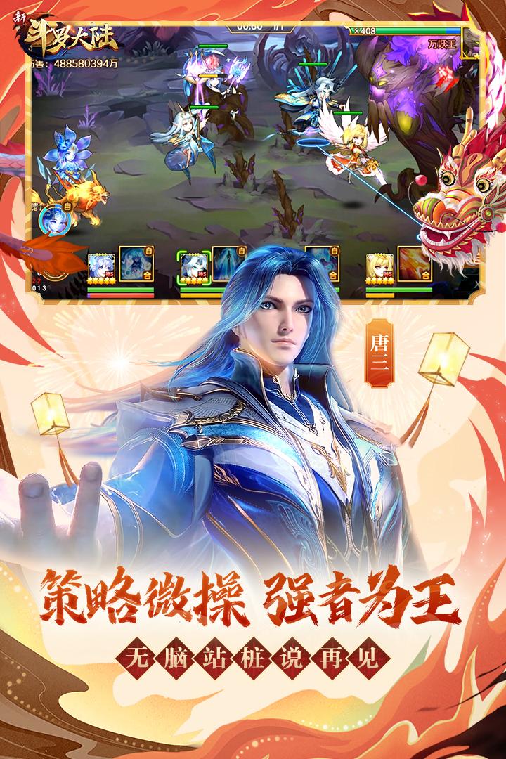 斗罗大陆神界传说2gm版1.5最新版截图3