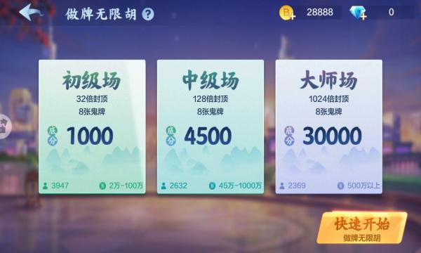 微乐湖州麻将游戏最新版v1.4.4 安卓最新版截图3