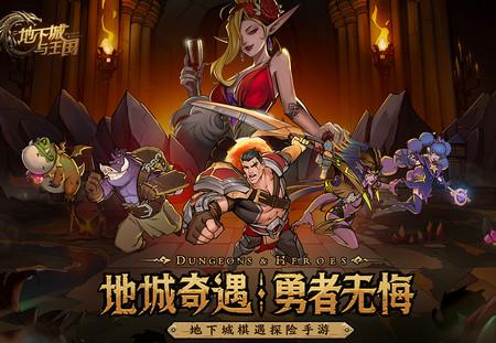 地下城与王国完整版v1.0.9 安卓版