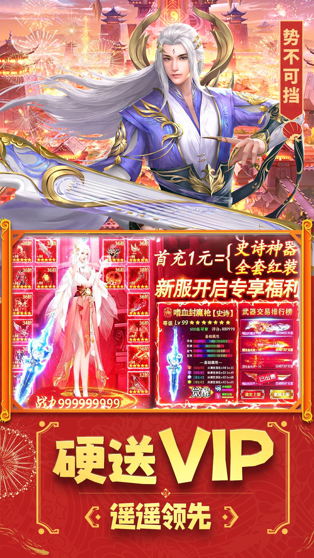 仙剑蜀山小米版本v4.0 安卓版截图3