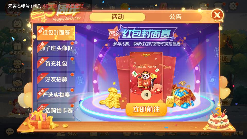网易棋牌官方版客户端v3.0.1手机最新版截图3