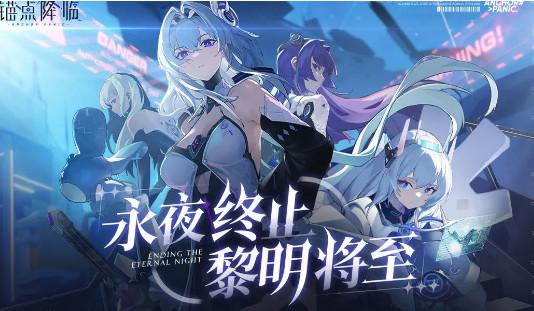 锚点降临测试版1.0.3公测版