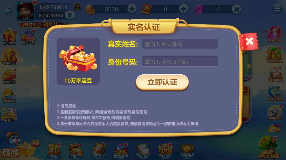 万炮金蟾捕鱼手游v4.9.0.1 最新版截图1