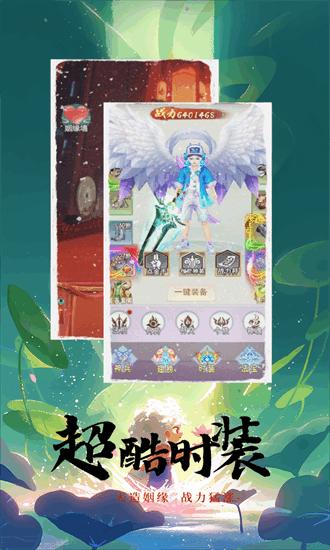 战西游手机版截图3