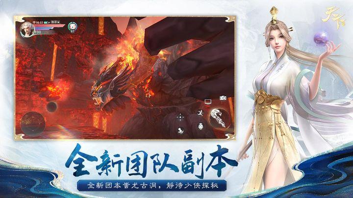 天下手游网易官方版1.1.52 网易正版截图0