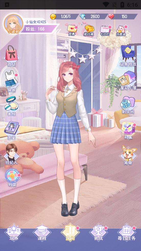 星动创造营手游3.0.0 手机最新版截图0