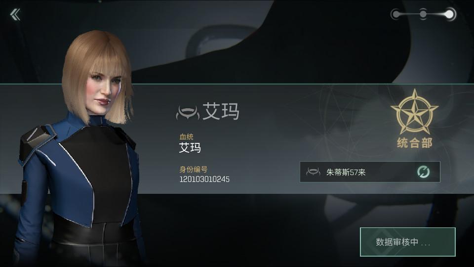 网易EVE星战前夜无烬星河手游v1.9.119 官方最新版截图1