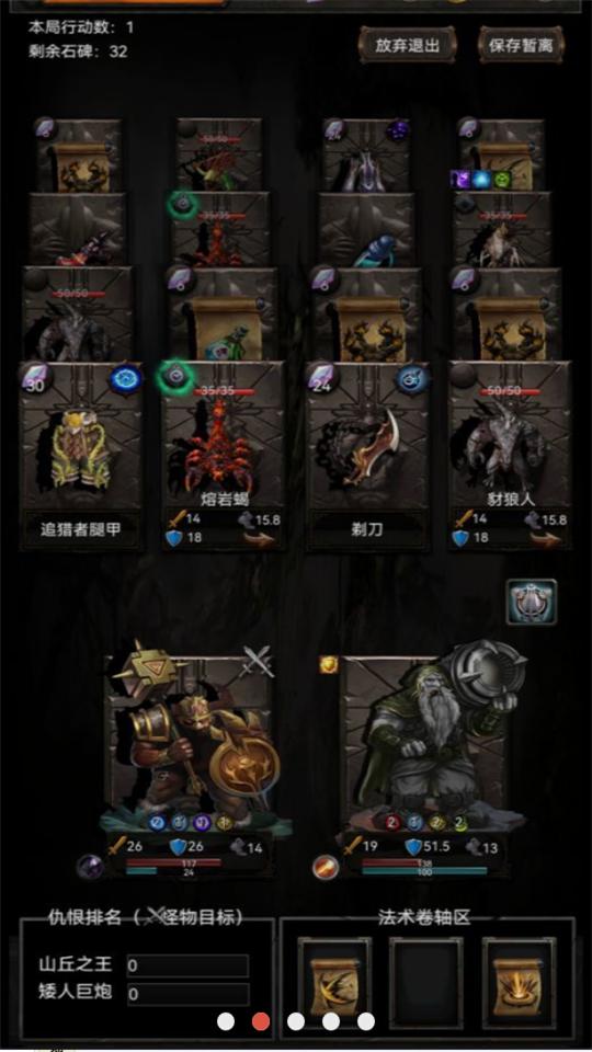 黑暗神庙游戏试玩版1.1最新版截图3