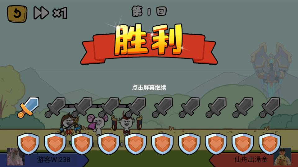 纸上谈兵战免广告版1.0截图2