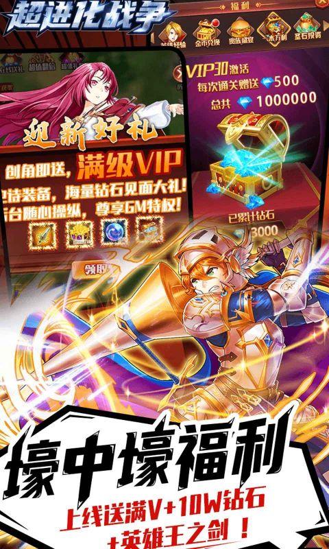 超进化战争GM发放后台v1.0.1安卓版截图3