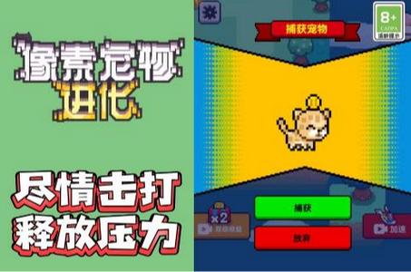 像素宠物进化游戏下载1.0.1最新版
