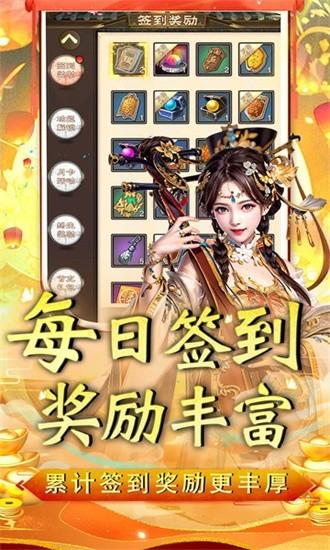 侠义传手游截图0