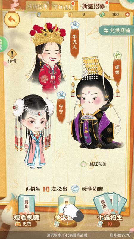 某某朝的女子乐坊游戏4.0.0.4 官方版4.0.0.4 官方版4.0.0.4 官方版4.0.0.4 官方版