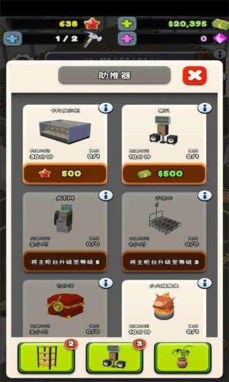 tcg卡牌商店模拟器2内置菜单mod截图2