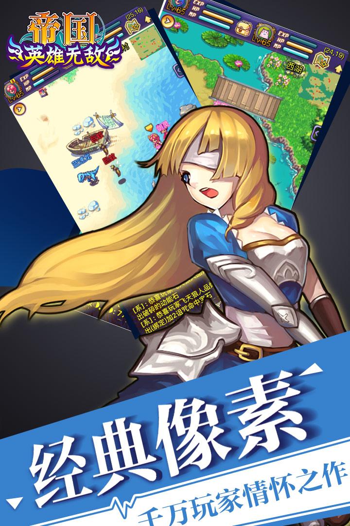 帝国王者归来手游下载3.69.2.5最新版截图3