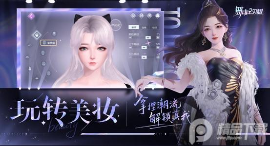 舞动星闪耀B站版v1.1.1065渠道服