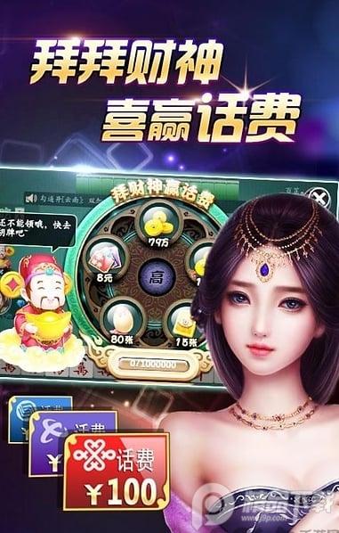 王者陕西麻将手机版v5.0.3安卓版截图4