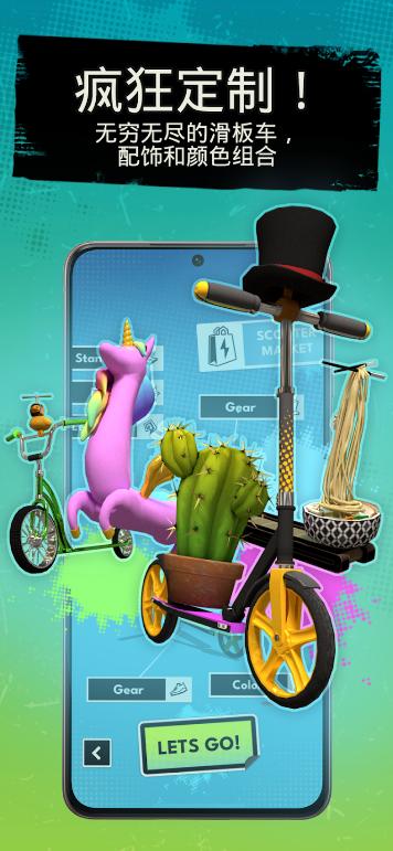 手指滑板手游(Touchgrind Scooter)v1.2.0全关卡中文版截图2