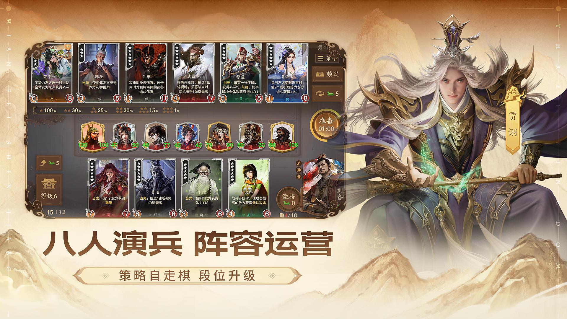三国杀一将成名官方版1.0.302 手机版截图2