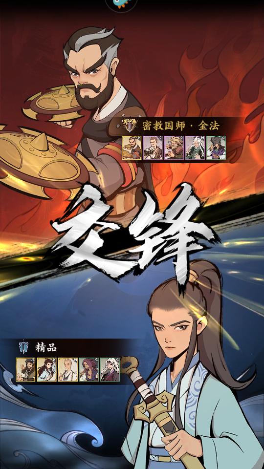 武功来了手游5.0 最新版5.0 最新版