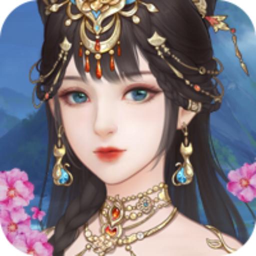 花开彼岸手游1.0.0 首发版