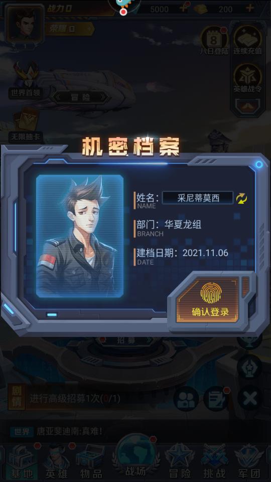 魂之守护手游最新版v1.0.1 安卓手机版截图3