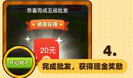 幸福小镇红包版1.0赚钱版截图3