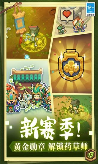 元气骑士前传破解版2024年最新版截图3