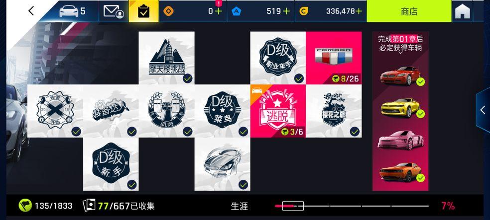 狂野飙车9竞速传奇手游下载4.8.0l 正版