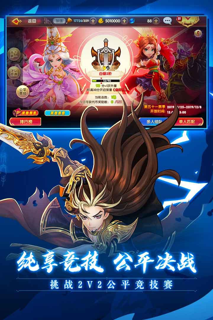 射雕英雄传3D手游下载3.0.8安卓版截图1