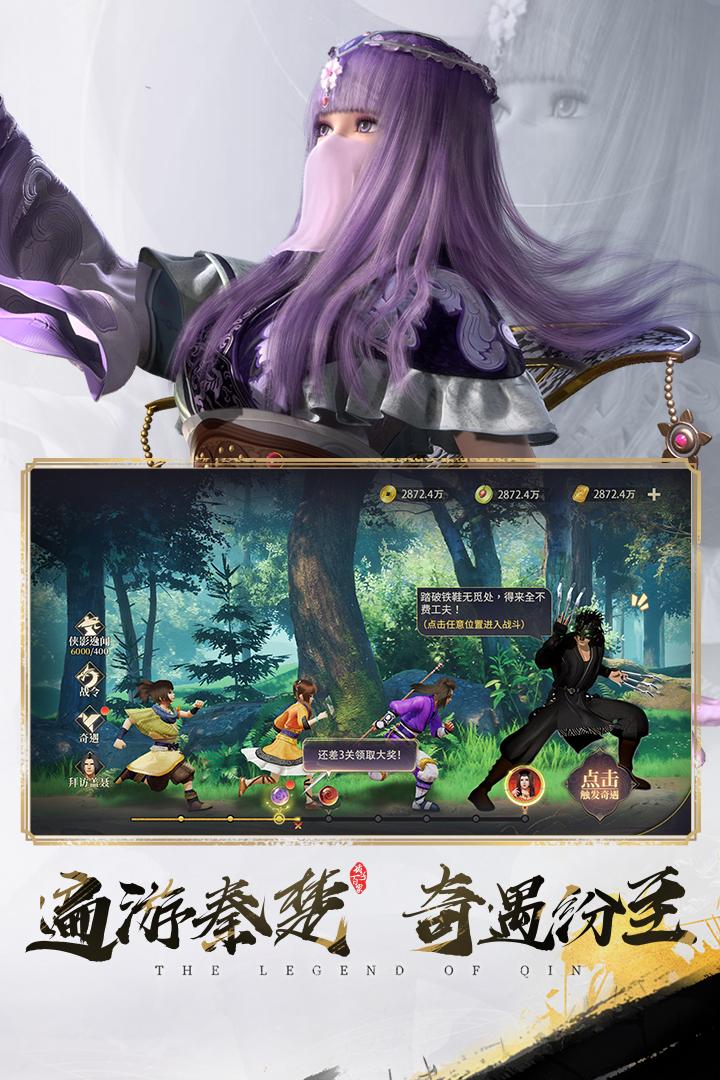秦时明月沧海手机版v1.4.3 官方最新版截图1