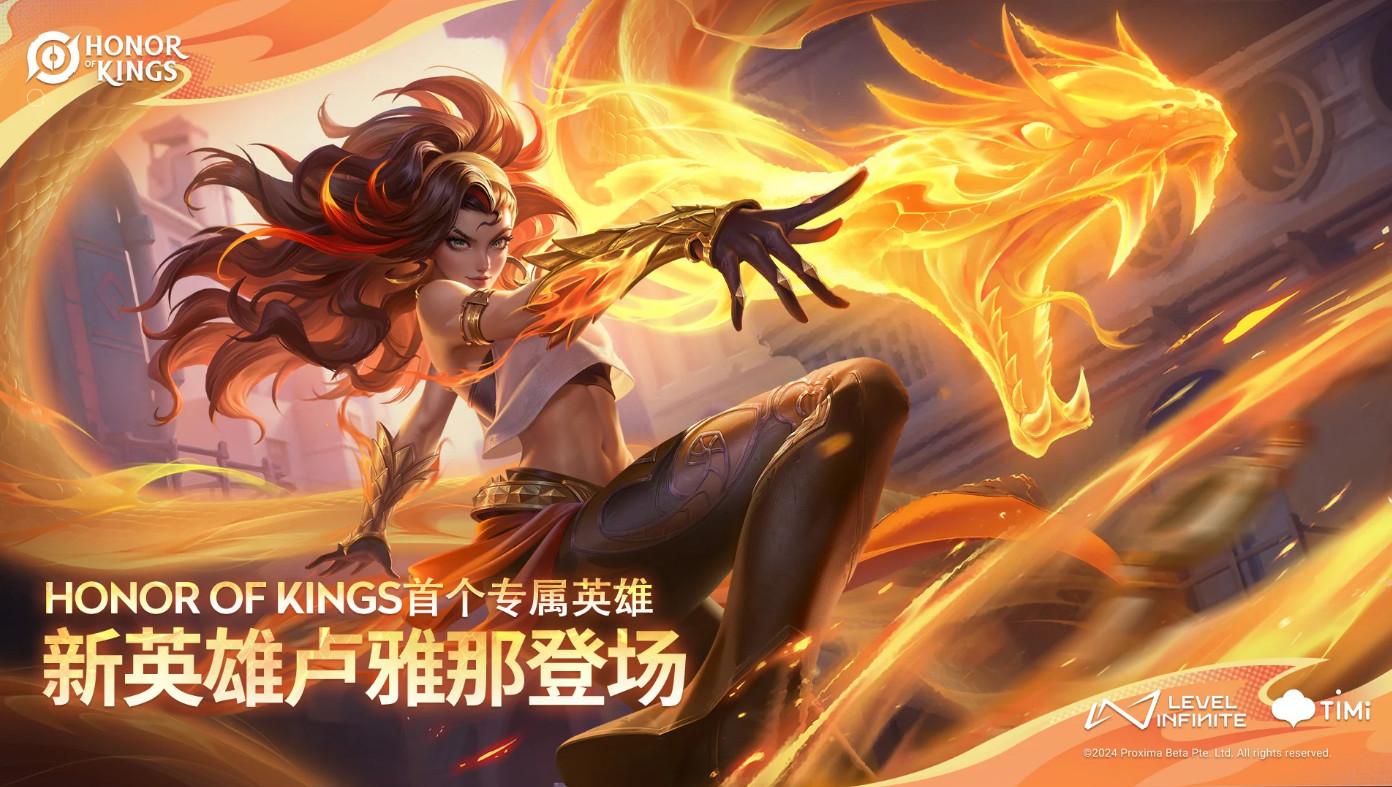 王者荣耀巴西服手游9.4.1.3 手机版截图3