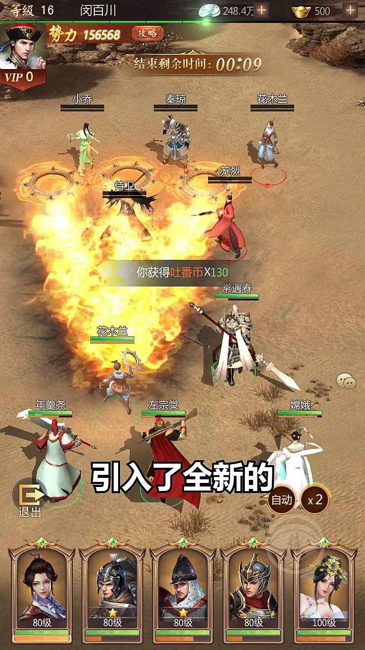 权御天下当官游戏3.1.1 手机正版截图1