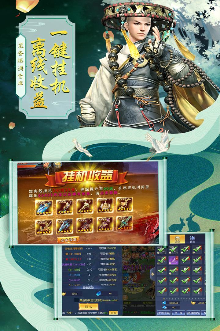 六道轮回手游送无限充值1.0.0最新版截图1