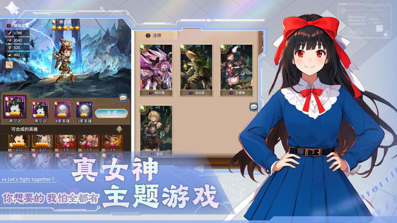 光之萌约安卓测试服1.0 最新版截图3