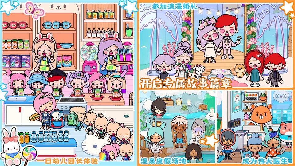 米加闺蜜之家游戏安卓版1.0最新版截图1