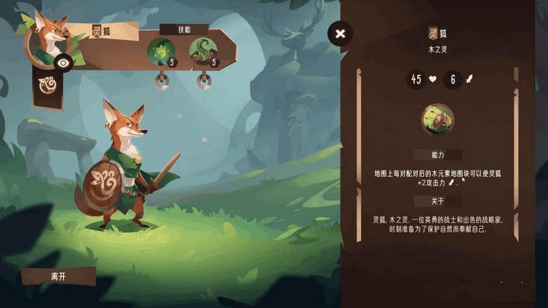 四灵棋境手游(Spiritle)v0.8安卓直装完整版截图3