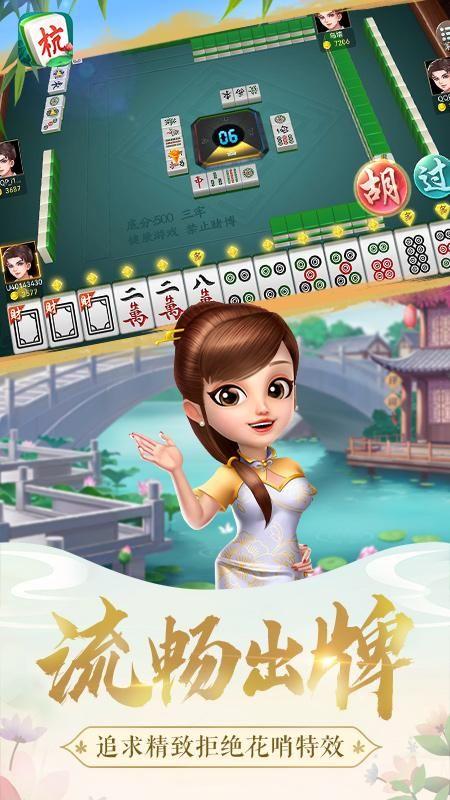 杭州手机麻将最新版v1.4.4 安卓正版截图3
